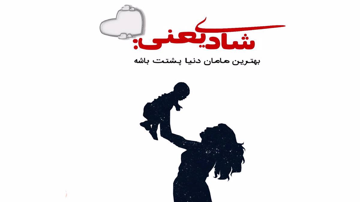 دیگه هرگز کنار تو نمیام هایده هوش مصنوعی